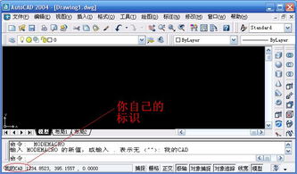 CAD軟件技術(shù)學(xué)習(xí)交流 創(chuàng)建個(gè)性化狀態(tài)欄的簡易指南